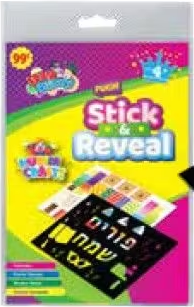 Izzy Dizzy Stick & Reveal