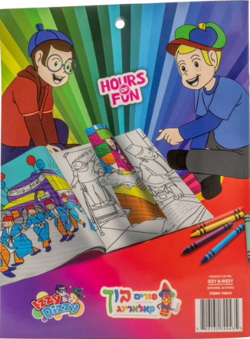 Izzy Dizzy Purim Colouring Book Yiddish