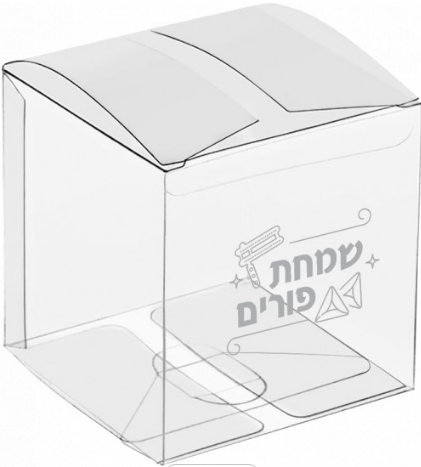 Clear Purim Bags 6PK