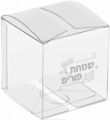 Clear Purim Boxes 4PK 6x6x6
