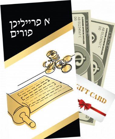 Purim Money Card - Yiddish