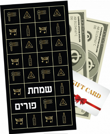 Purim Money Card