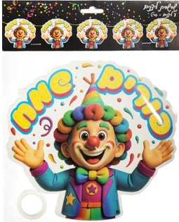 Purim Clown Banner