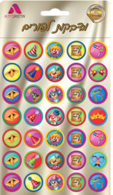 Purim Stickers