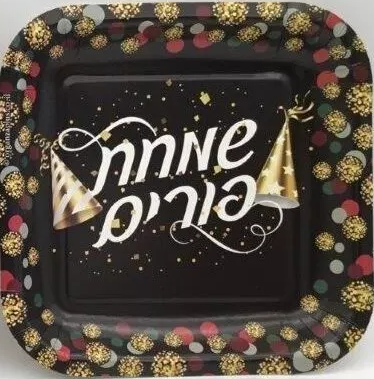 7 Gold balls Simchas |Purim10pk