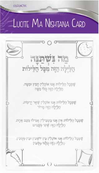 Lucite Ma Nishtana Card