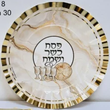 9 Round Pesach themed plate 8pk
