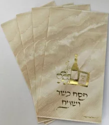 Rectangular Passover Napkins