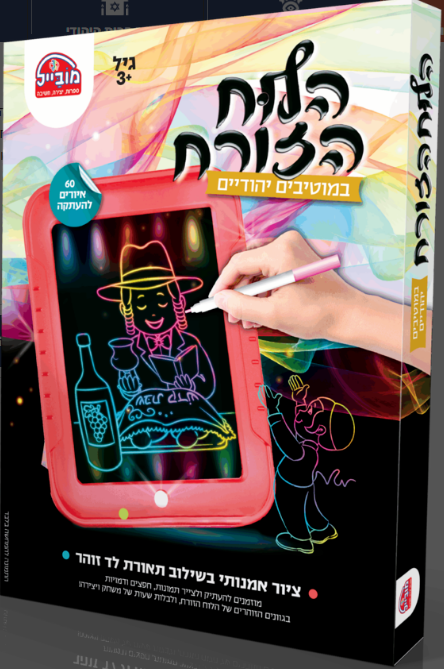 Kids Drawing Led Light Board