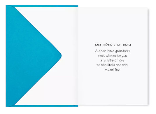 Baby Grandson Card KJ-176