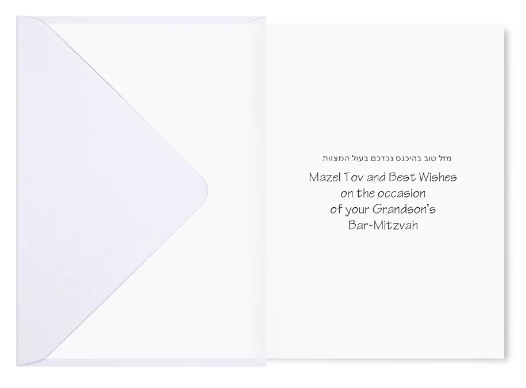 Bar Mitzvah Your Grandson Card KJ-590
