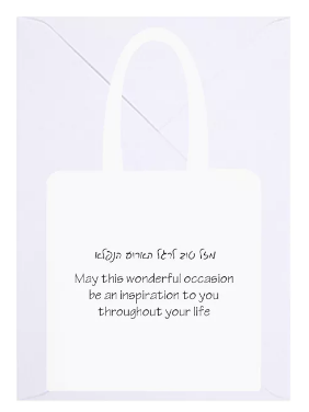 Bat Mitzvah Card - Hand Made