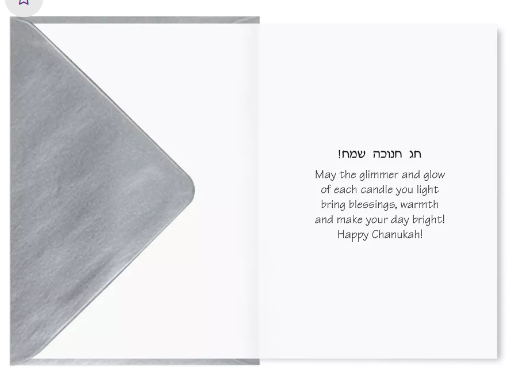 Chanukah Card C-284