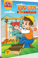 Activity Puzzle Assorted