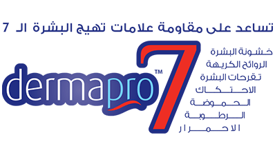 Dermapro 7 تكنولوجيا