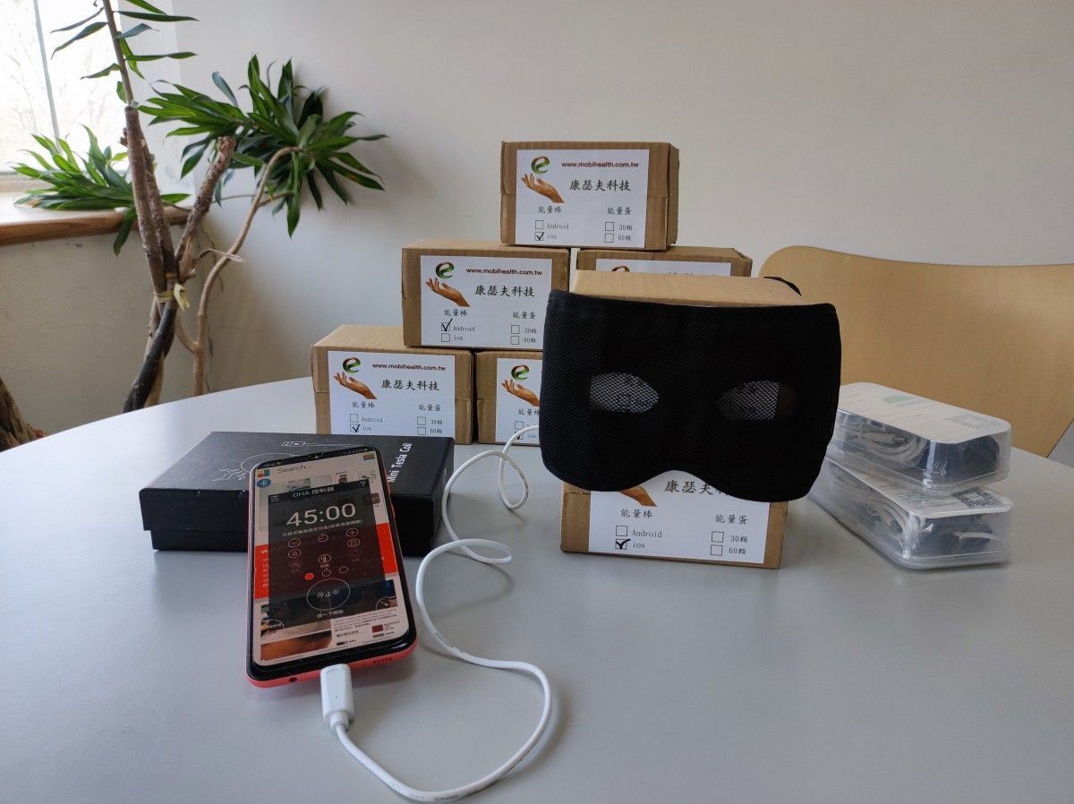 智能手機紅外線眼罩