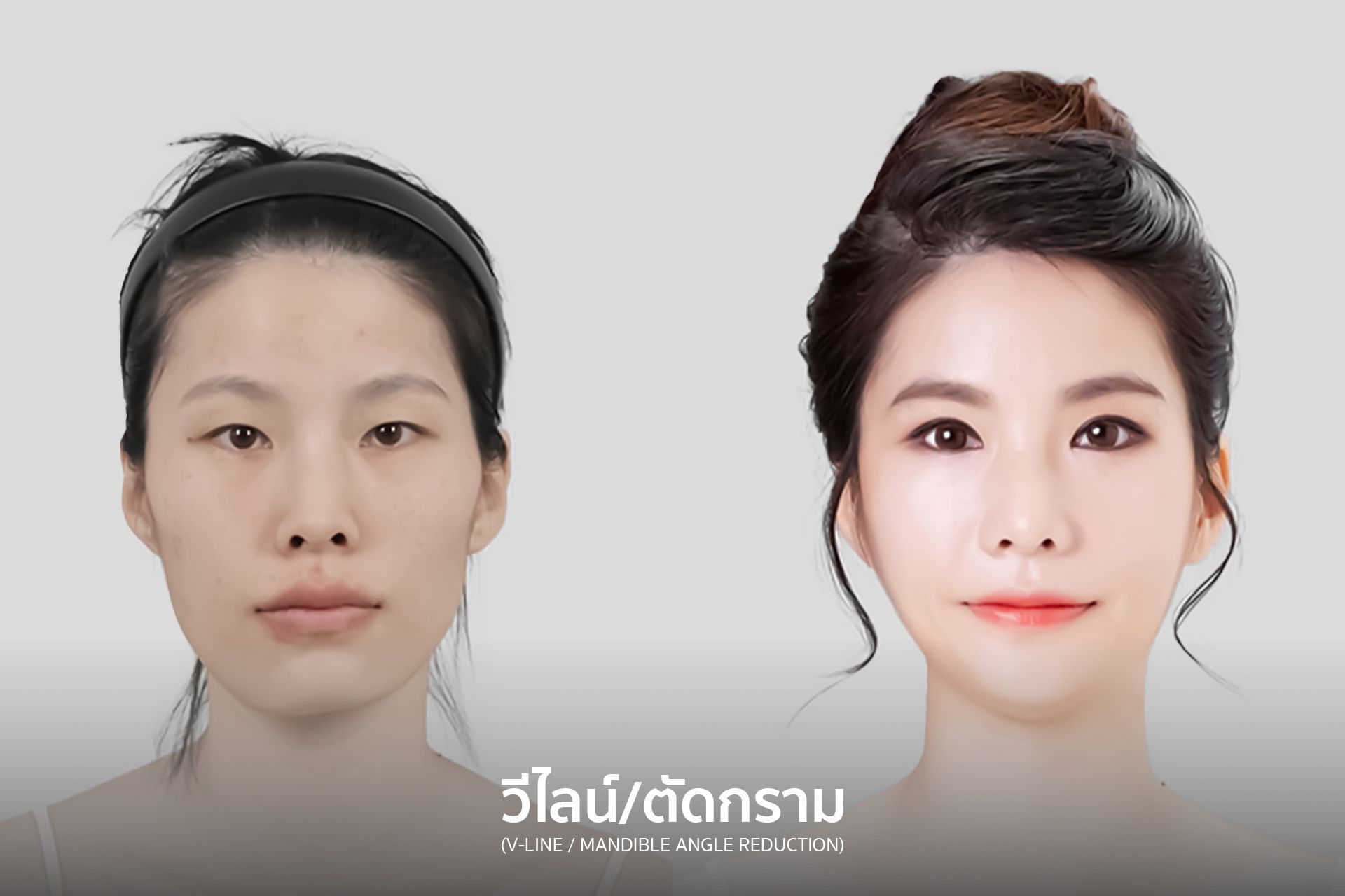 Before and after photos of a person. Before shows a frontal face with a headband. After shows a similar face with makeup and styled hair.