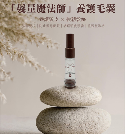 法芮護髮產品示意圖