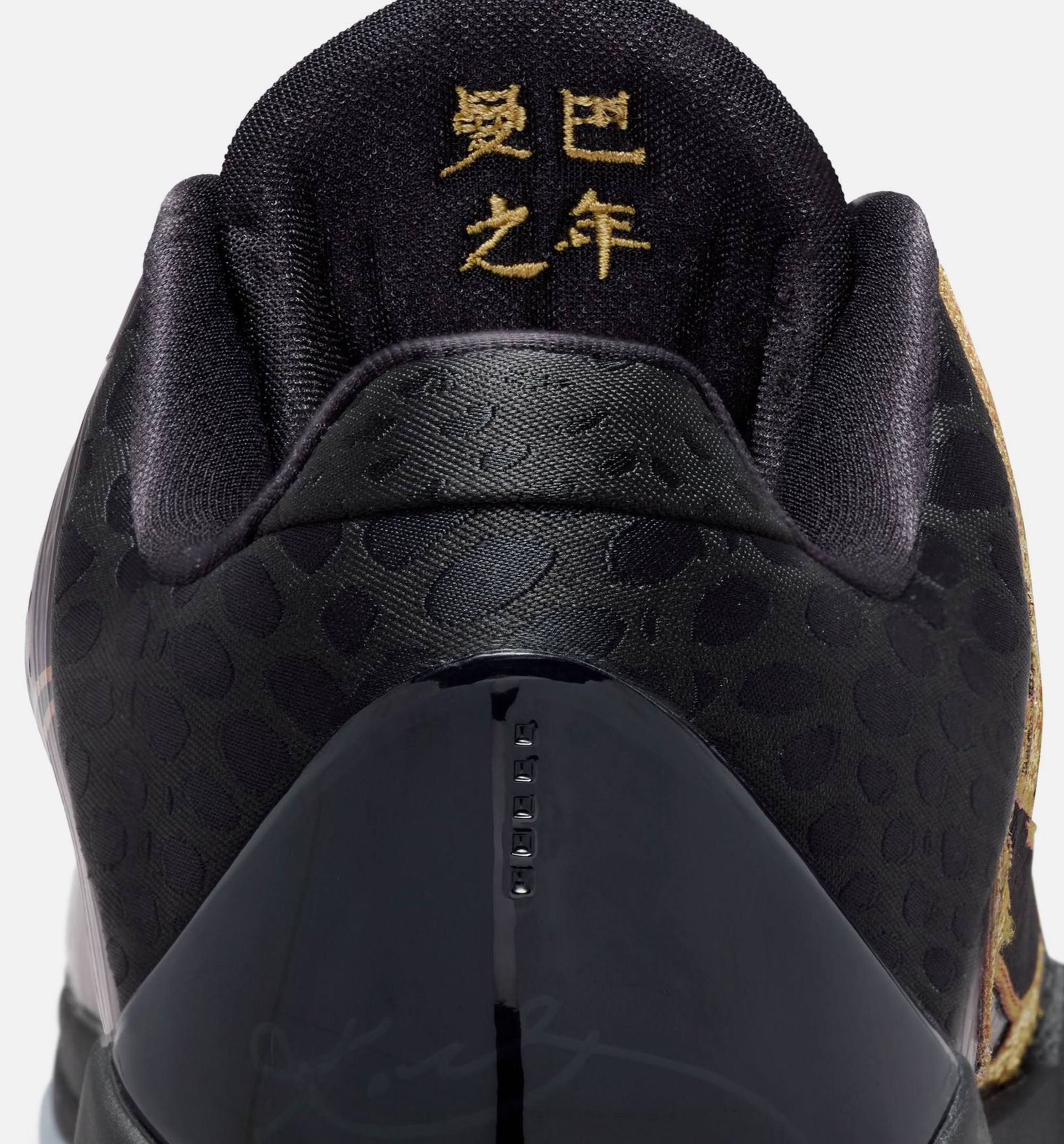 Close-up of a black and gold basketball shoe heel with Chinese characters