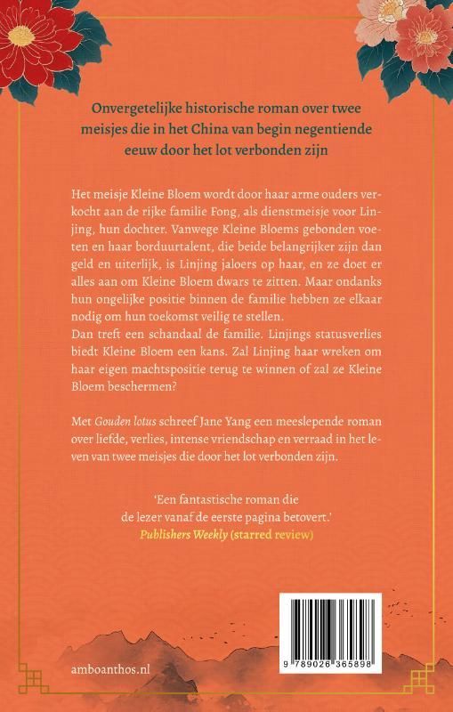 Jane Yang; Gouden lotus