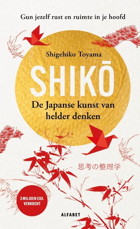 Shigehiko Toyama; Shiko