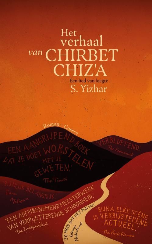 S. Yizhar; Het verhaal van Chirbet Chiz'a