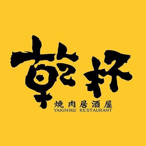 乾杯,西門店,店面租賃,展店顧問,店面出租,台北市,東家國際地產,成交實績