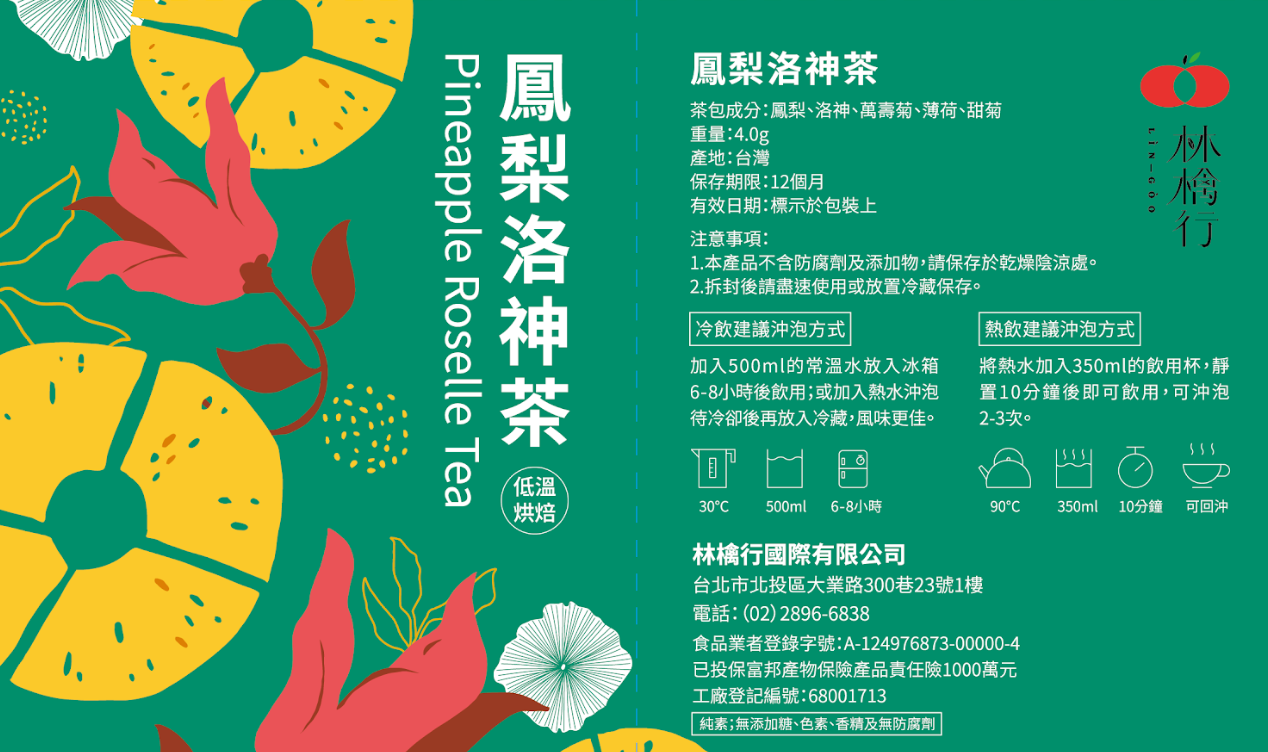 A plate holding a pyramid tea bag, a small pile of loose-leaf herbal tea, and a glass bowl of bright red tea.