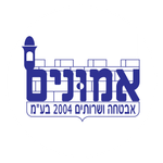 אמונים | אבטחה ושרות