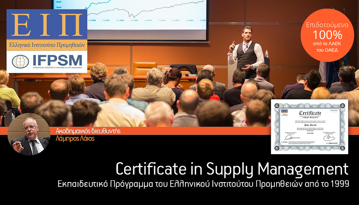 Certificate in Supply Management