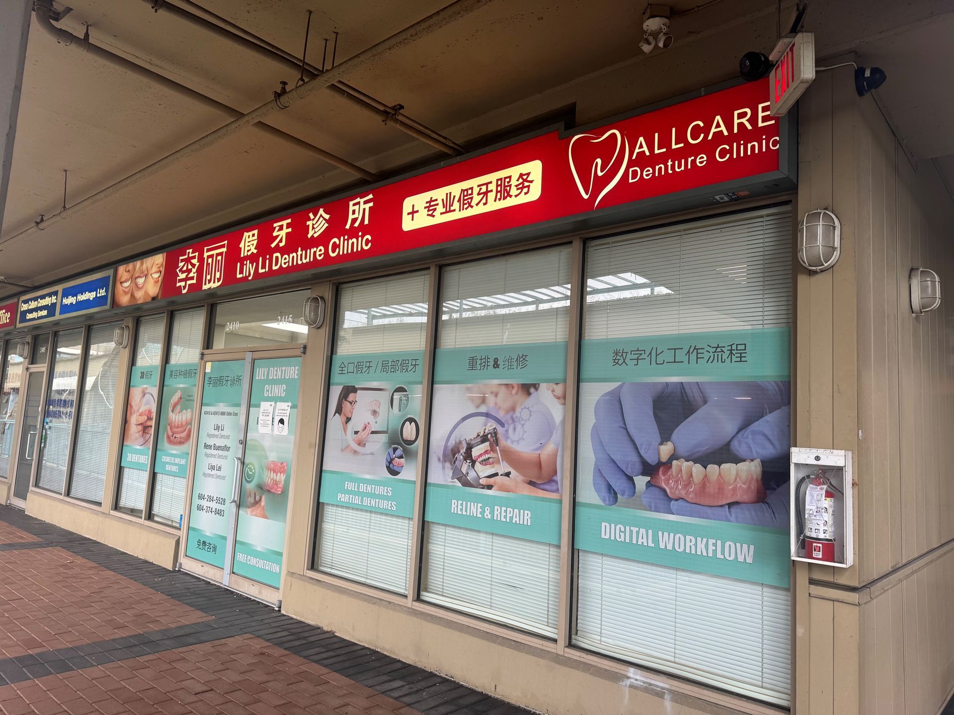 Exterior of a Chinese dentistry clinic with blue signage and a phone number.