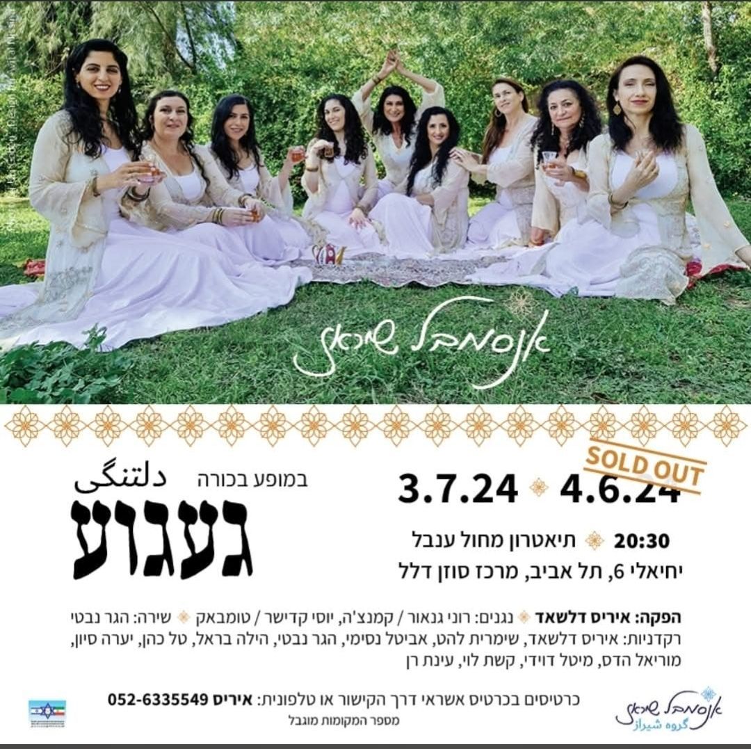 געגוע