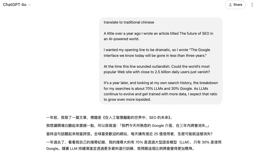 ChatGPT screen with text discussing SEO.