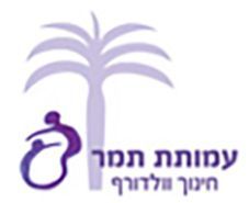 עמותת תמר
