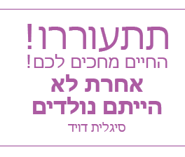 טקסט סגול על רקע לבן. טקסט עברי: 
