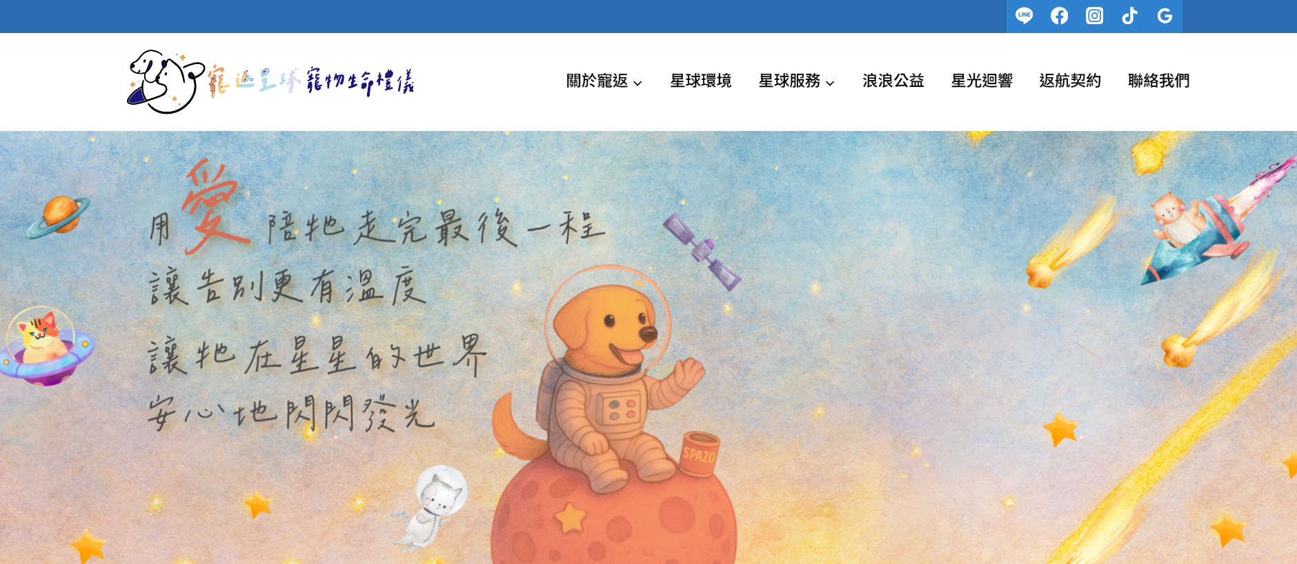 寵物禮儀推薦尊寵