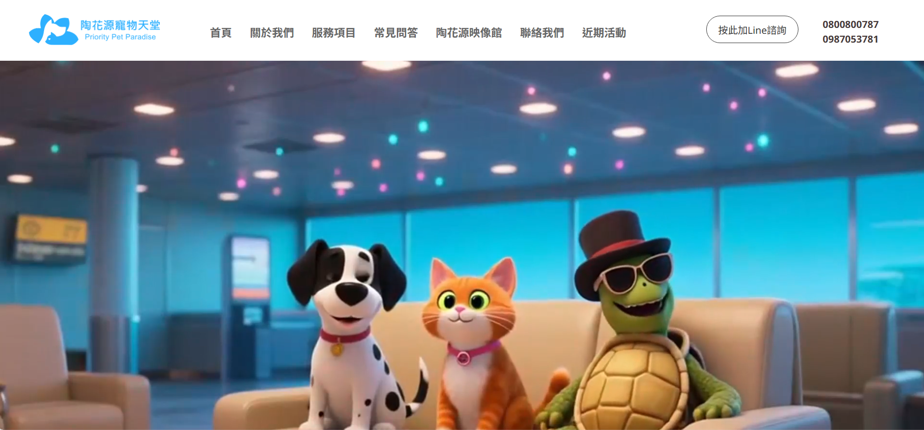 寵物禮儀推薦陶花源寵物天堂