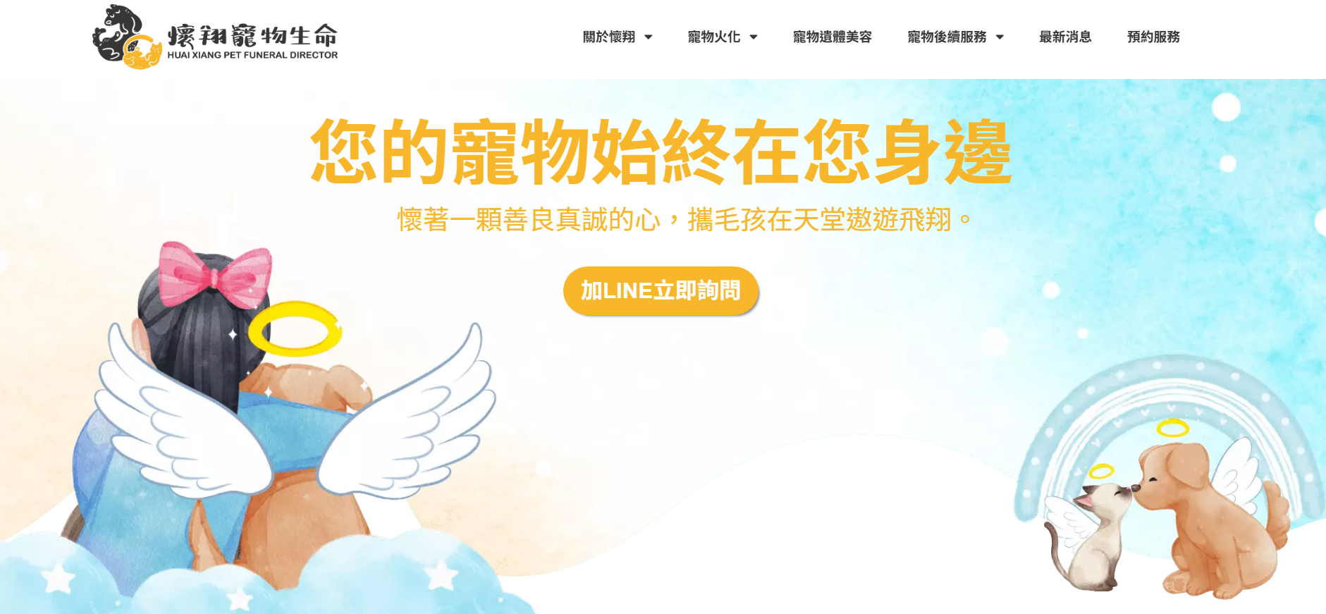 寵物禮儀推薦懷翔寵物生命禮儀