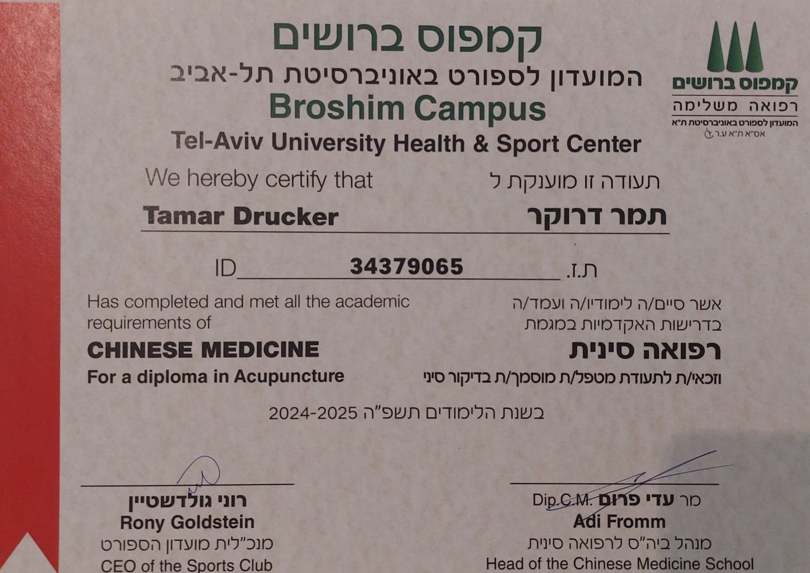 תעודה רפואה סינית - דיקור וצמחי מרפא סינים