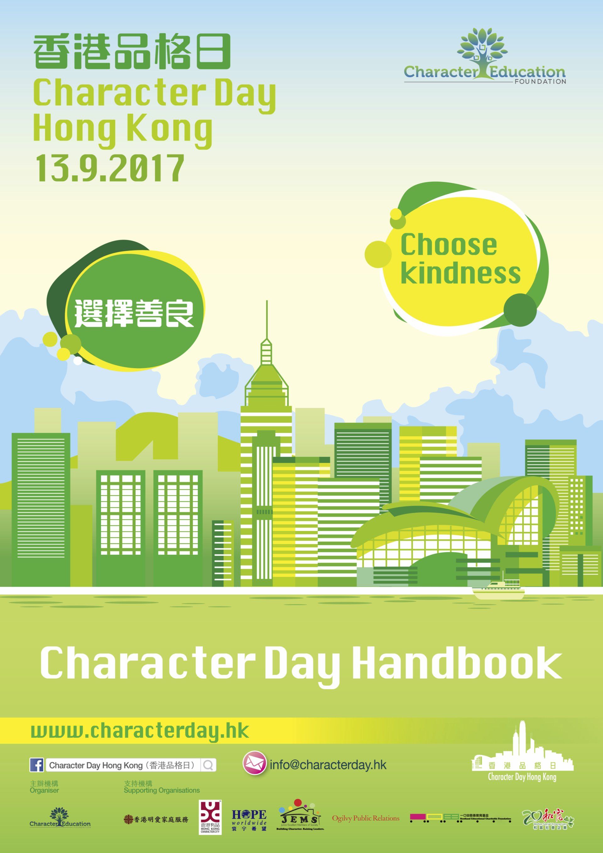 2017 Character Day Hong Kong Handbook - Kindness