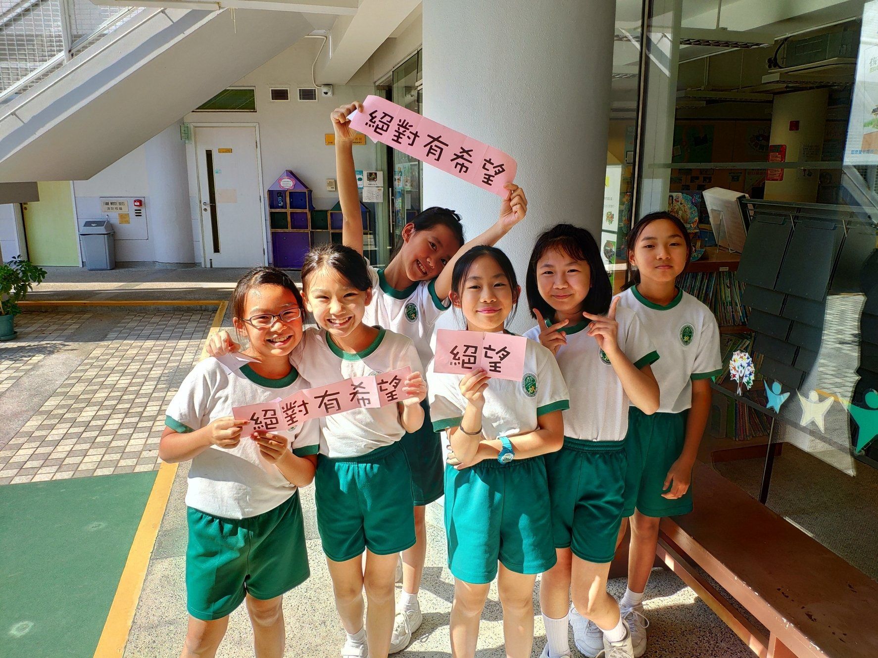 The Education University of Hong Kong Jockey Club Primary School