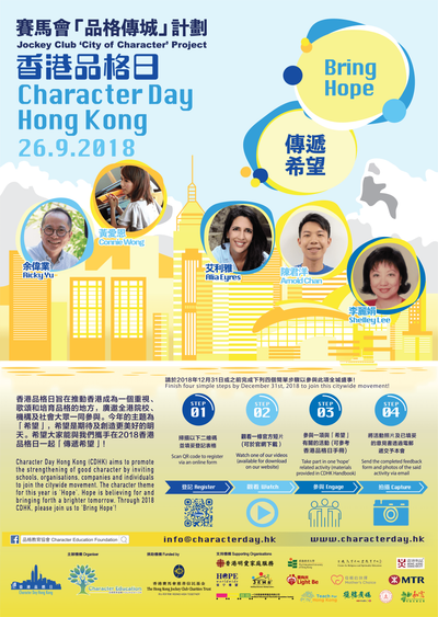 2018 Character Day Hong Kong