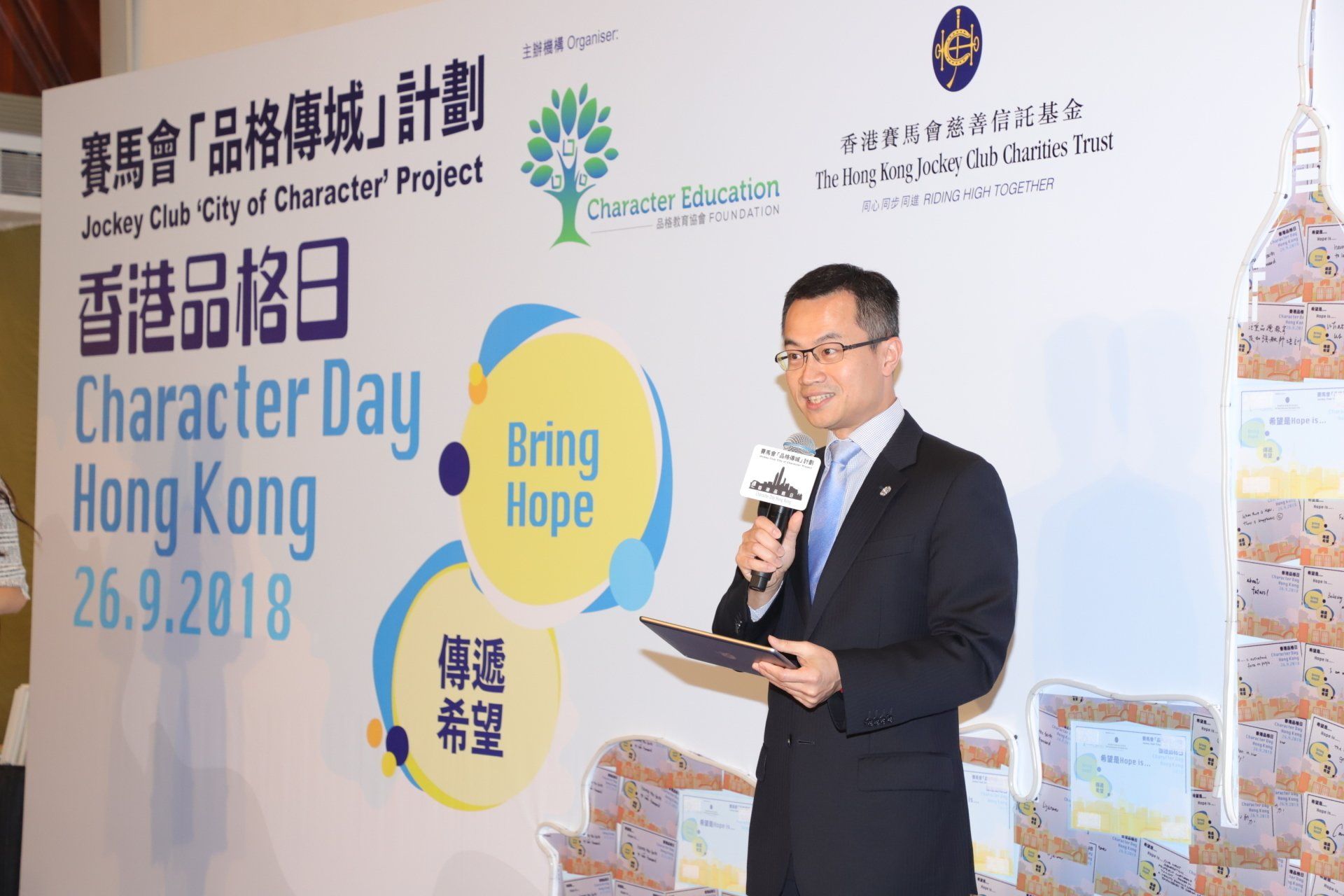 2018 Character Day Hong Kong HKJC
