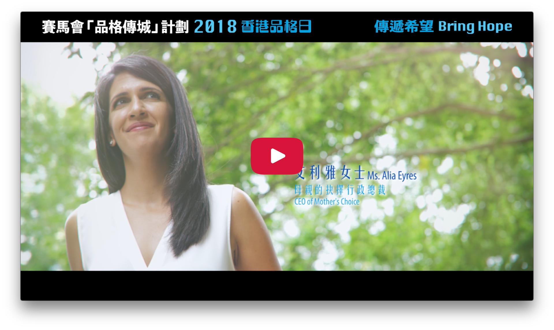 2018 Character Day Hong Kong Ambassadors - Alia Eyres