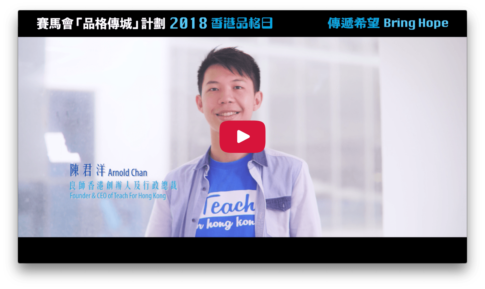 2018 Character Day Hong Kong Ambassadors - Arnold Chan