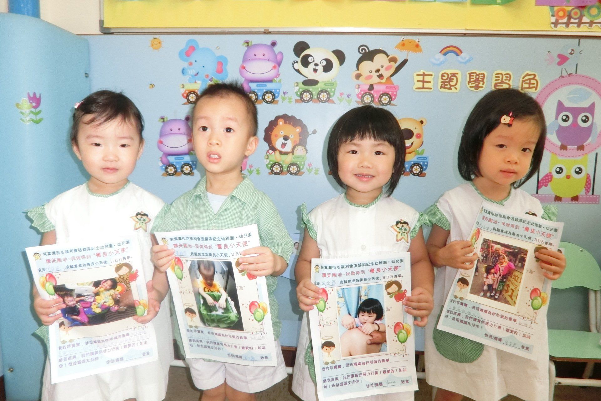 Shaukiwan Kai Fong Welfare Community Centre Elementi Kindergarten