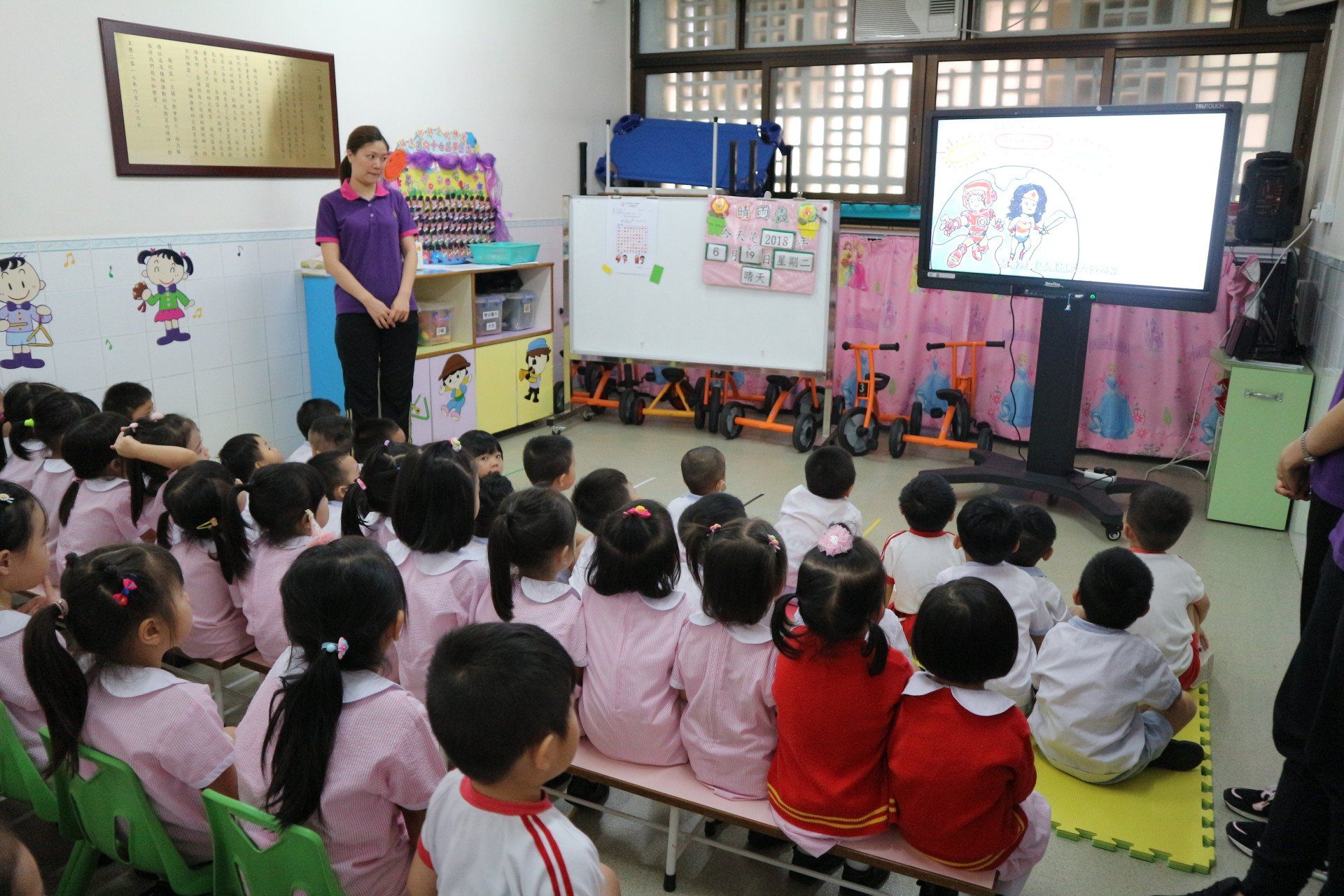 Fuk Loy Chuen Kam Chuen Kindergarten