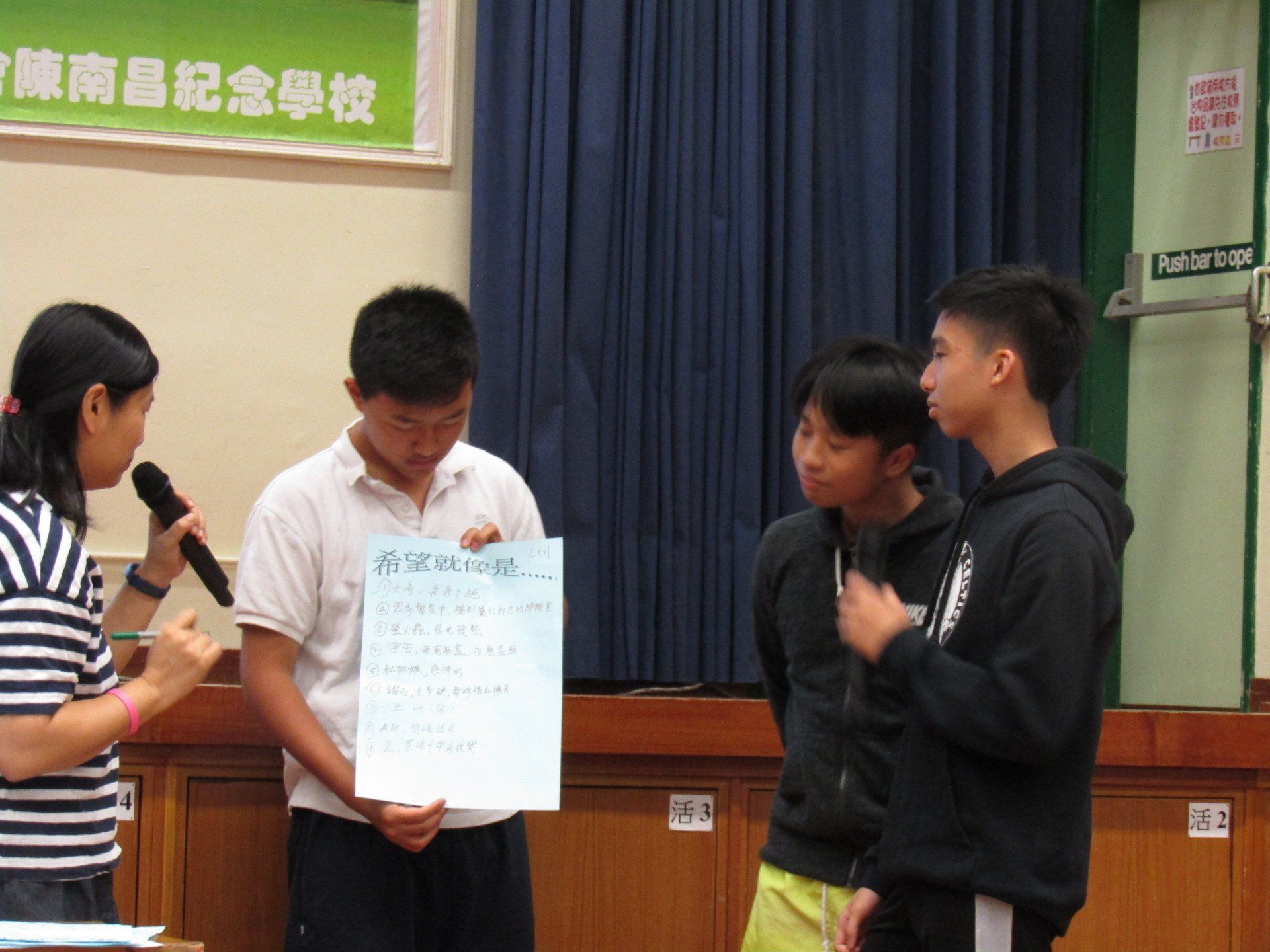 香港青少年培育會白普理宿舍