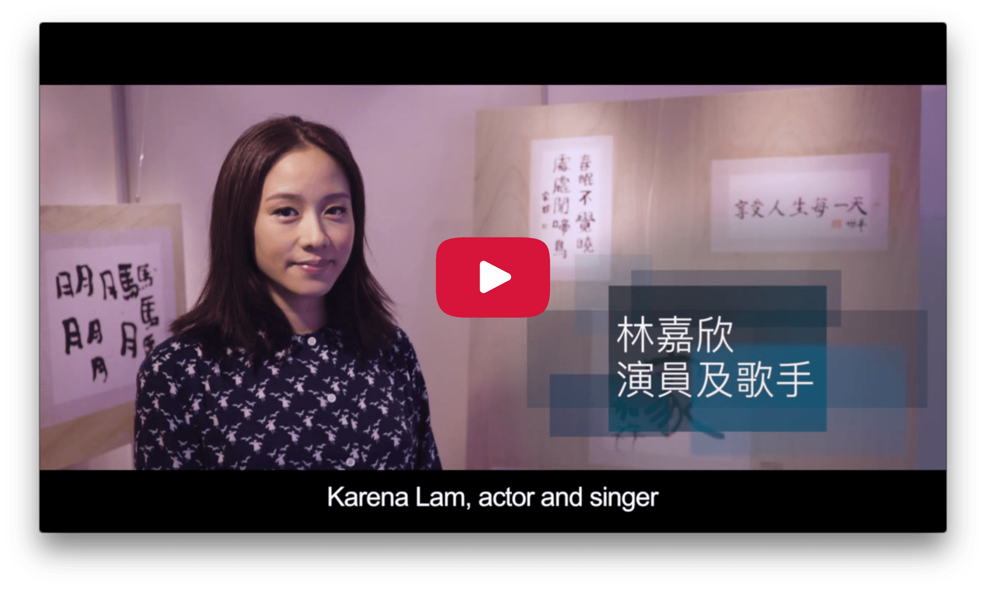 2016 Character Day Hong Kong Ambassador - Karena Lam