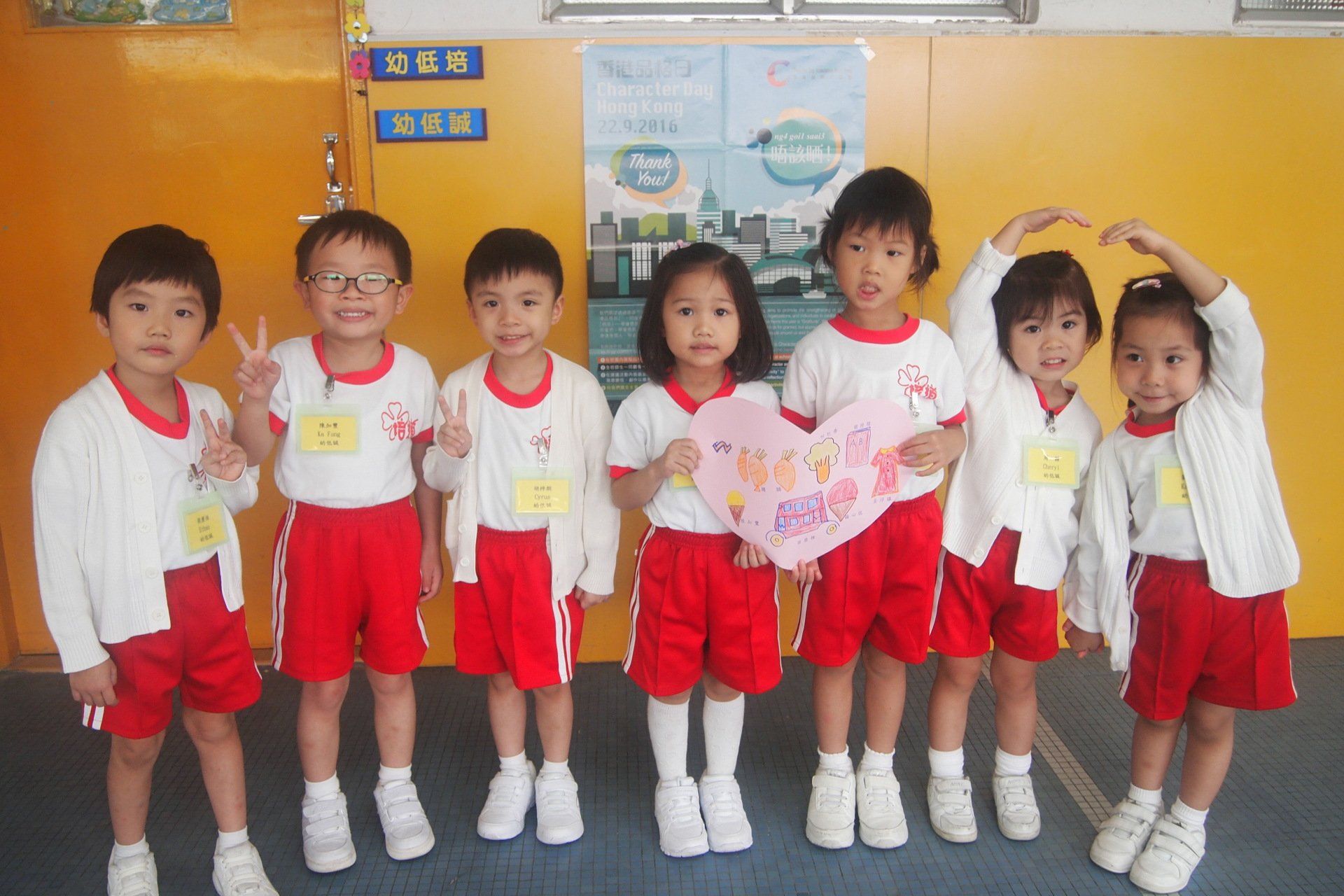 Pooi To Primary School Kindergarten